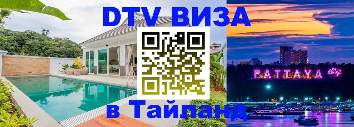 Оформление DTV визы под ключ: стоимость и тарифы, только загранпаспорт - Петропавловск-Камчатский 